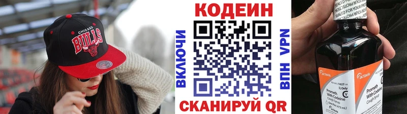 Кодеиновый сироп Lean Purple Drank  Кремёнки 