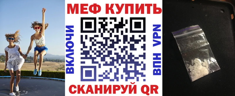 Меф mephedrone  купить   дарк нет какой сайт  Кремёнки 